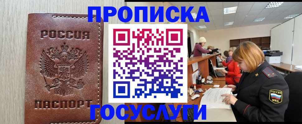прописка для кредита в Южно-Сахалинске