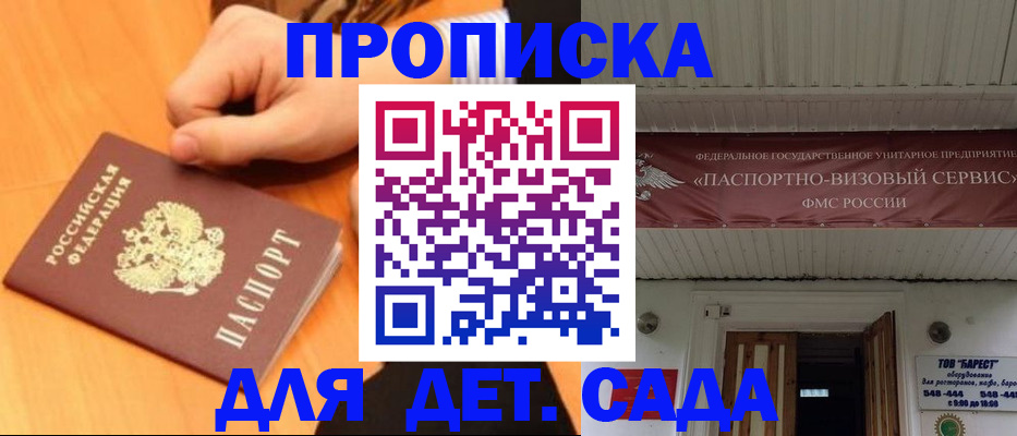 прописка для военкомата в Южно-Сахалинске