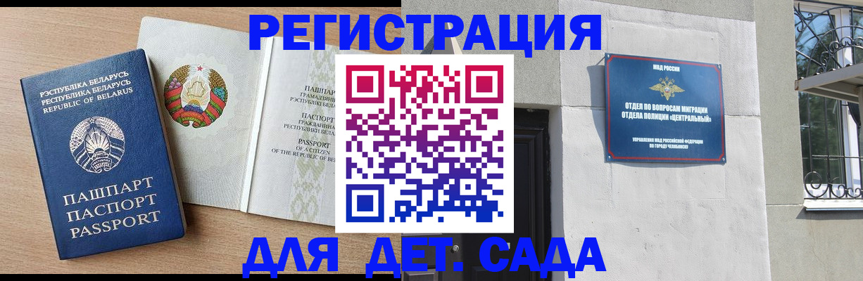 прописка в квартире в Южно-Сахалинске